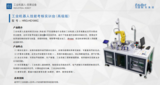 海渡機器人 工業機器人技能考核實訓臺(專業版)  HRG-HD1XKA