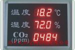 溫濕度二氧化碳測量儀