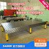 3000X1500 HT300 铸铁三维柔性焊接平台_焊接工装平台