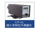 CIT-GL500红外测温仪