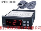 通用型温控器STC-200