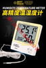 香港希玛带延长线温湿度计家用室内高精度电子温度计AR867