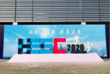 福諾亮相第55屆中國高等教育博覽會