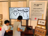 人工智能时代 |涂画数字书法用科技助力中华民族优秀文化传承