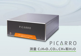 美国Picarro G2920 气体浓度分析仪 测量 C2H4O、CO2、CH4 和 H2O