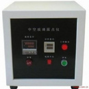 中空玻璃露点仪型号：GBT11944
