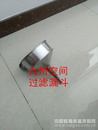 润滑油不锈钢过滤漏斗生产125*180（mm）