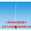 供应二等标准石油密度计价格