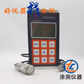南京涂测仪器 TC-4506 两用涂层测厚仪