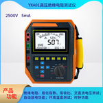 跃测 YXA01 电阻测试仪 2500V 5mA 大容量存储 人机交互 电网设备检测