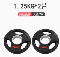 大兵 1.25KG*2 包胶飞铃片tpu无味杠铃片健身房包胶杠铃片大孔手抓搭配奥杆举重