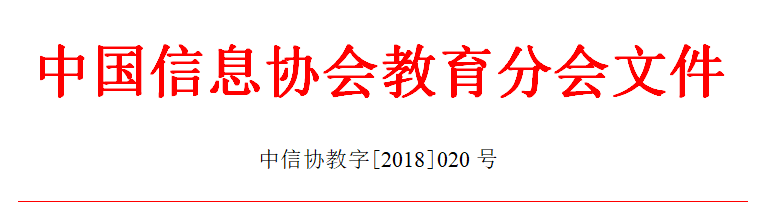 学校空间规划引领教学创新论坛