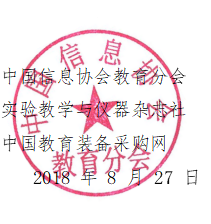 学校空间规划引领教学创新论坛
