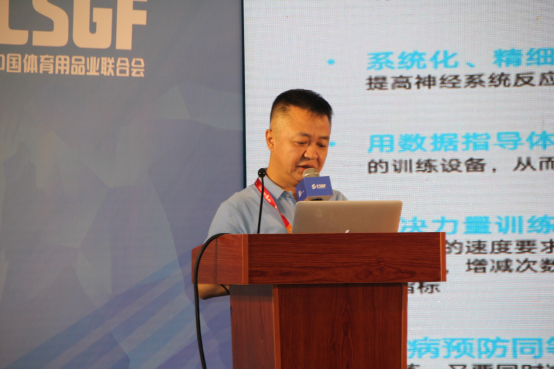 2019学校智慧体育暨体育场馆智能化建设报告交流会在沪隆重举办