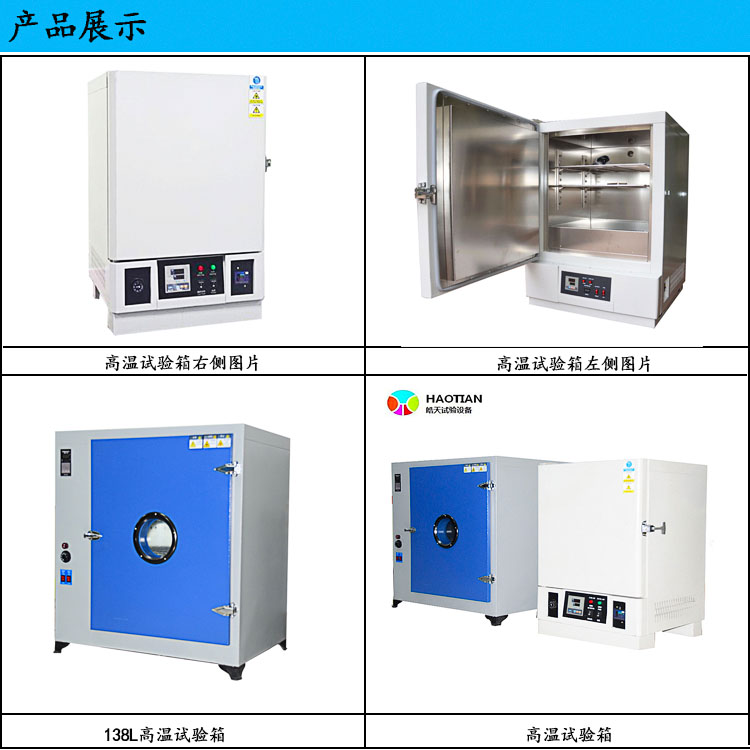 南京制造环境工业烤箱500℃高温烤箱