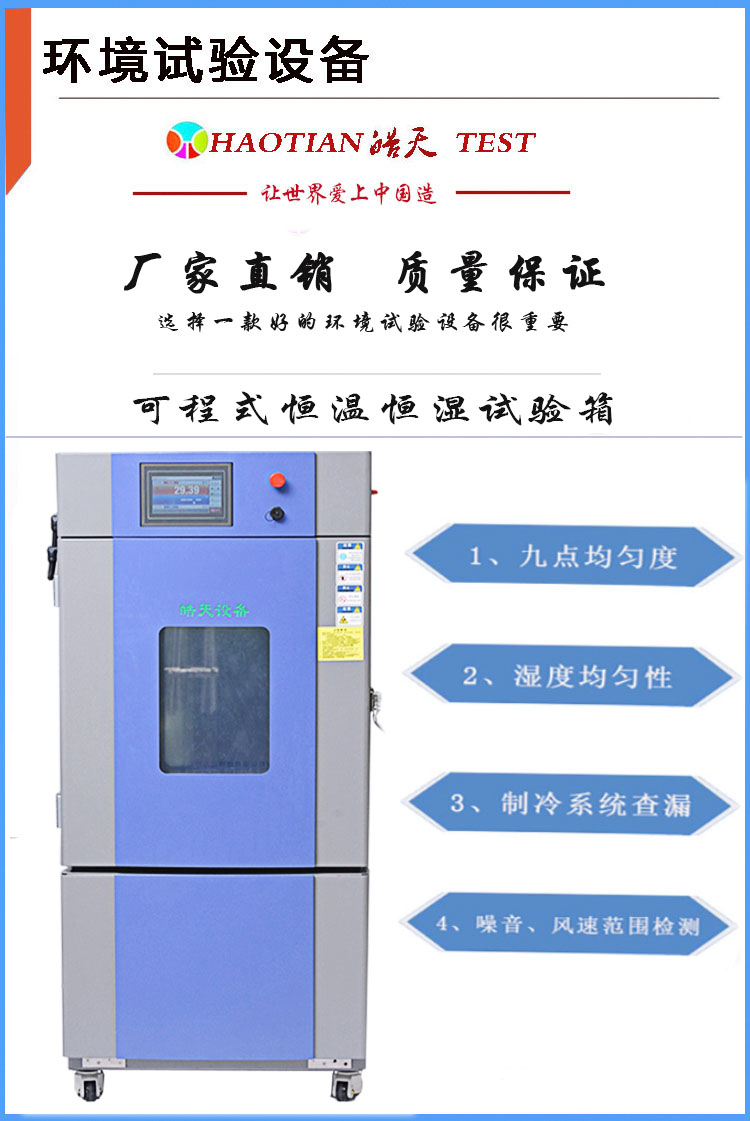 中山LED移动电源温控箱-55度恒温恒湿试验仪