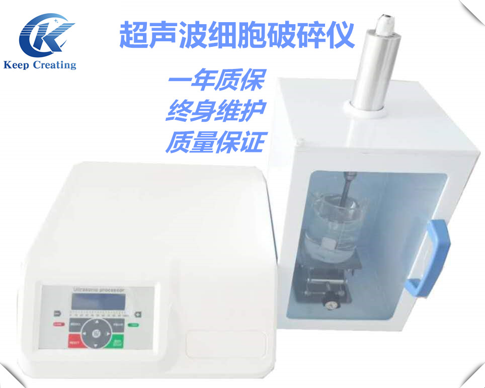 超聲波細胞破碎儀KC-1200N萃取乳化生物實驗專用廠家直銷