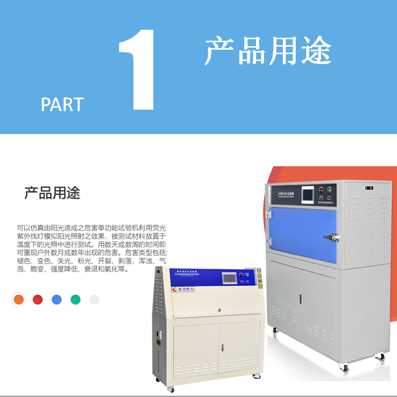 充电桩外壳耐气候紫外线老化试验箱