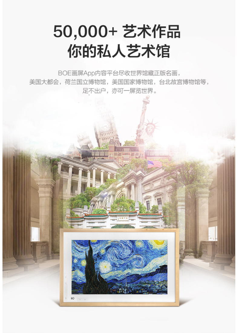 電子畫屏32寸