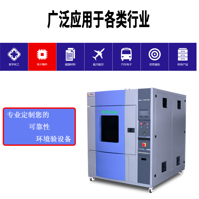 长弧风冷氙灯氙灯老化试验箱大学实验专用