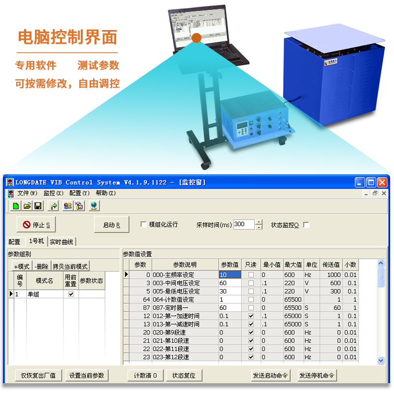 50hz电磁式振动台厂家