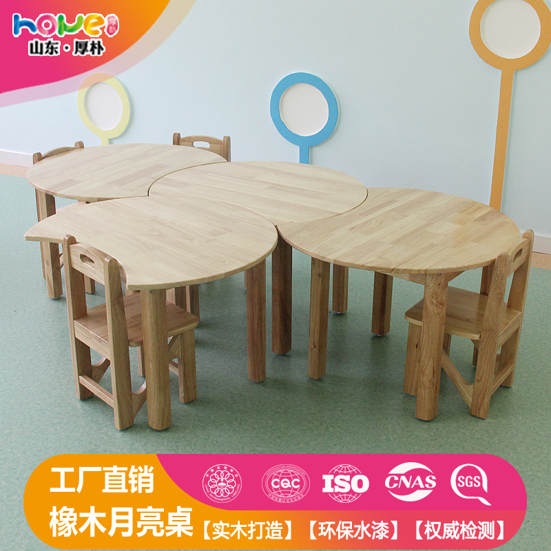 幼兒園桌椅兒童實木月牙桌
