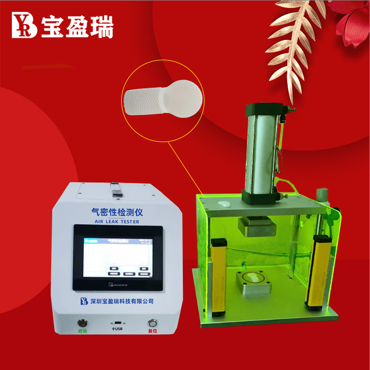深圳寶盈瑞直銷手機防水測試 ip67防水測試設備 攝像頭防水檢測儀包郵
