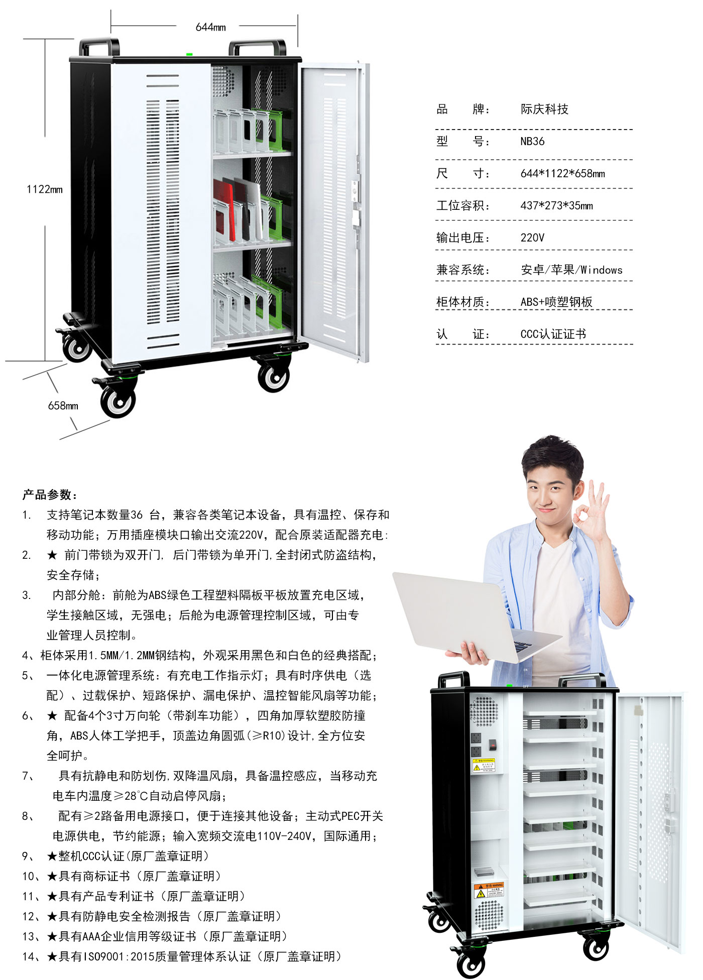際慶科技平板電腦充電柜NB36AB款 筆記本電腦及其二合一平板電腦集中充電儲存移動充電柜