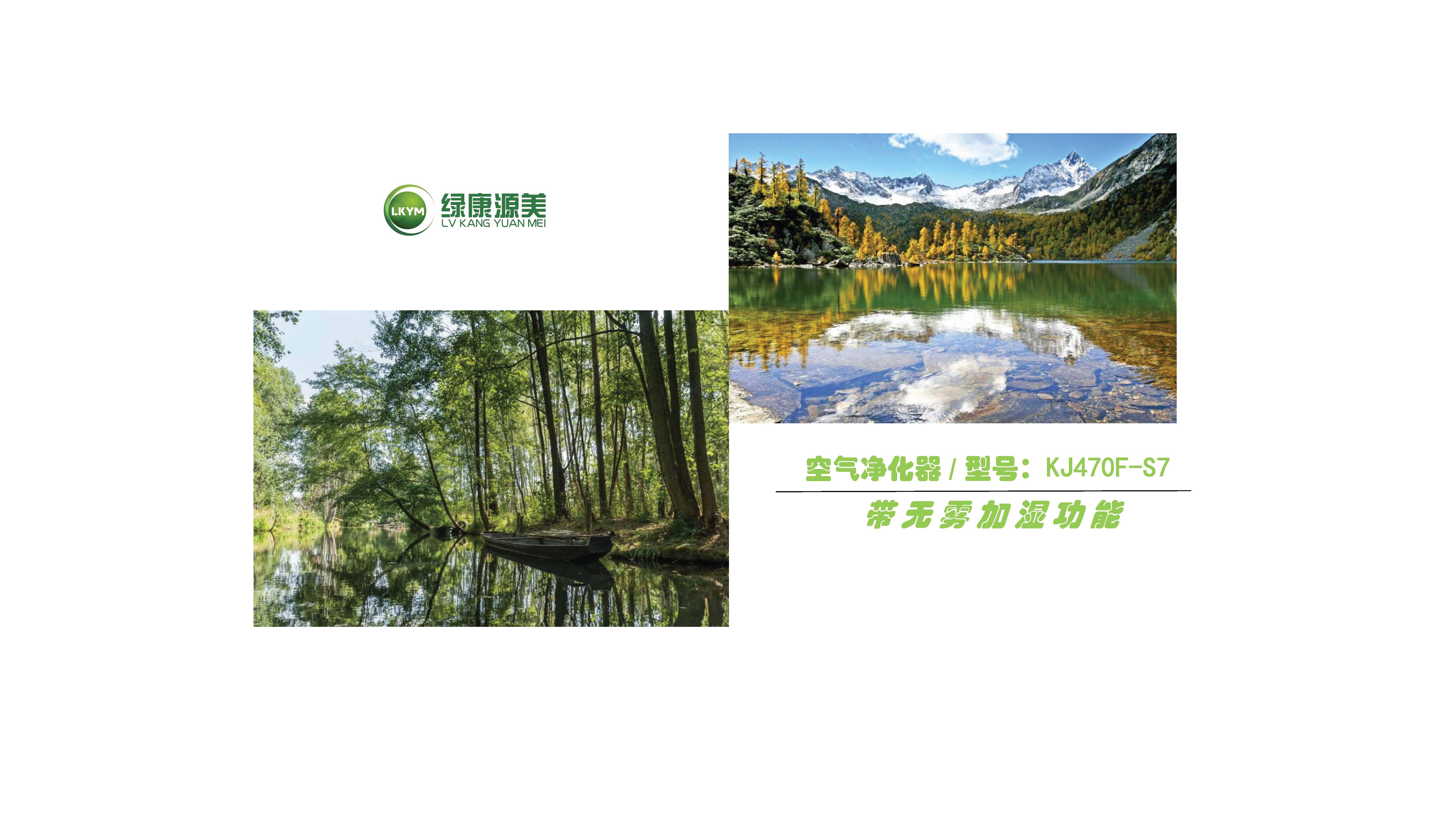 空气净化器