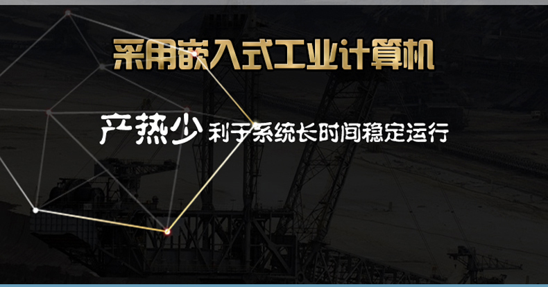 KJ1126矿用皮带综合保护系统-煤矿皮带远程集中控制-实现无人值守皮带保护系统