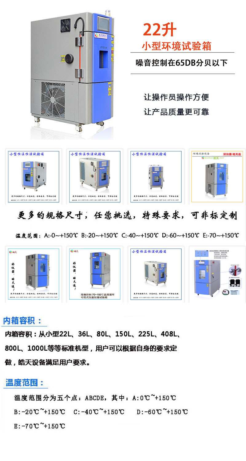 数据稳定半导体高低温环境试验箱  高校专用设备