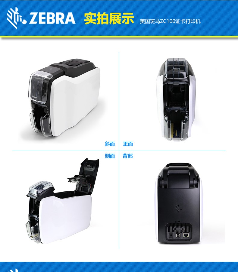 斑馬（zebra）zc100證卡打印機彩色制卡機 會員卡學生證工作證工牌胸牌健康證門禁pvc卡片打印