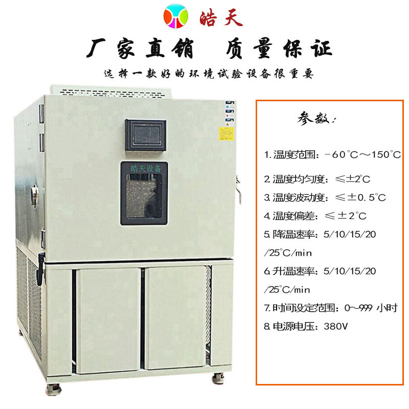 可程序高低温快速温变测试仪厂家