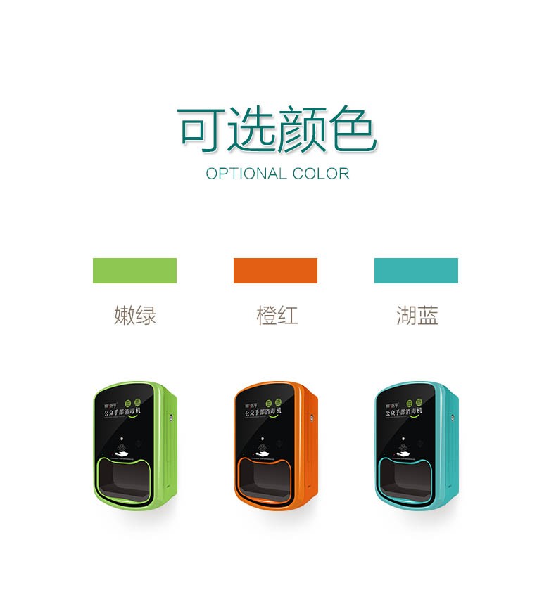 【诚氏医享】公众手部消毒服务终端 手部消毒机 手部消毒设备 净手机A型