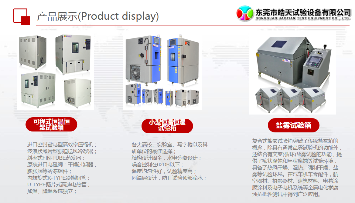 空调滤芯芯片冷热冲击试验箱北京供应