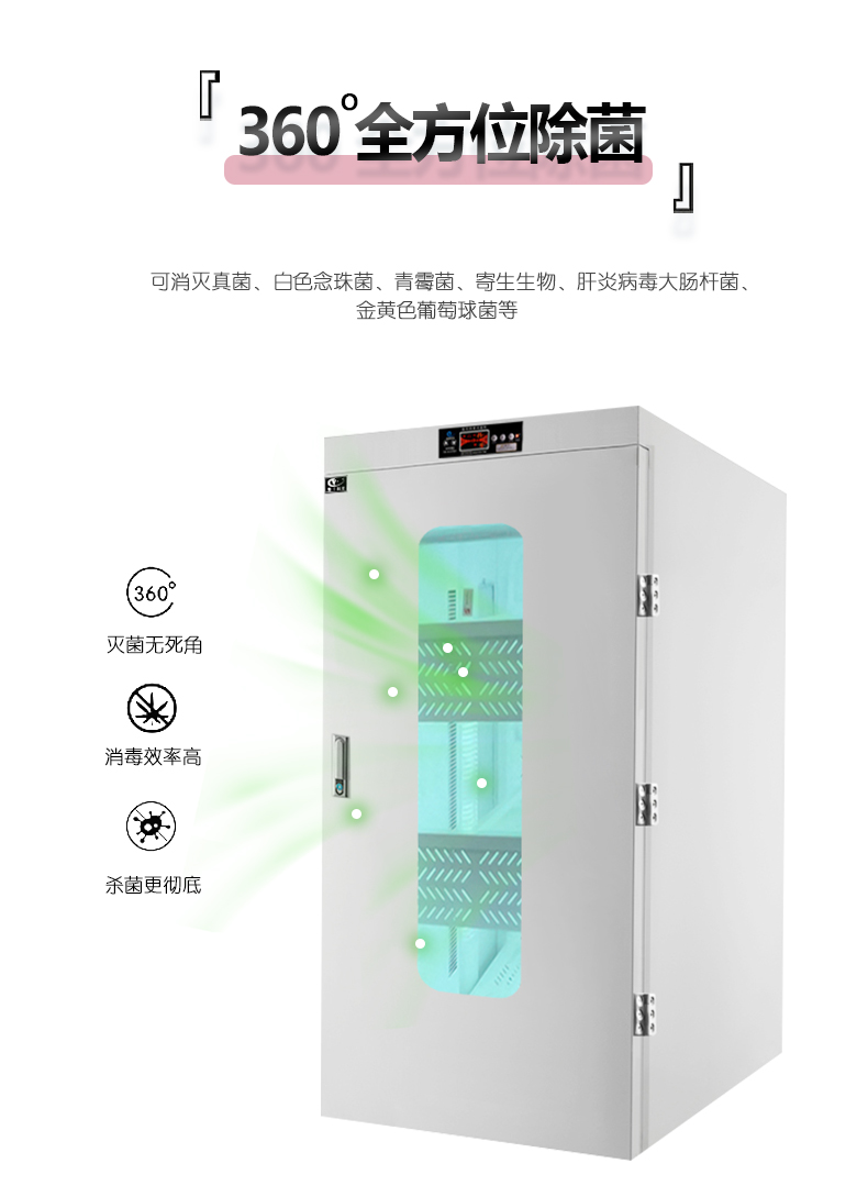 移动式档案消毒柜 福诺FLD-900推车档案消毒柜