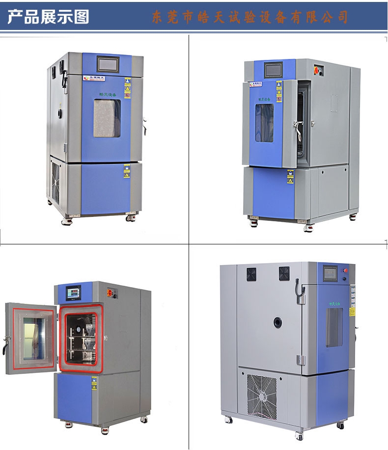 负载测试高低温循环恒温恒湿试验箱安徽供应