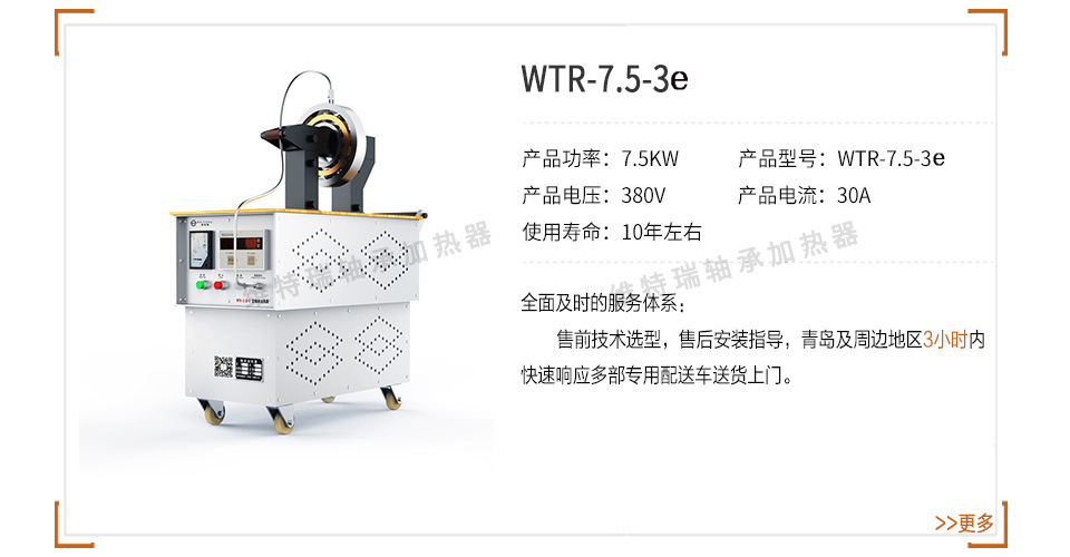 質優價廉水泥機械廠專用微電腦感應軸承加熱器服務好