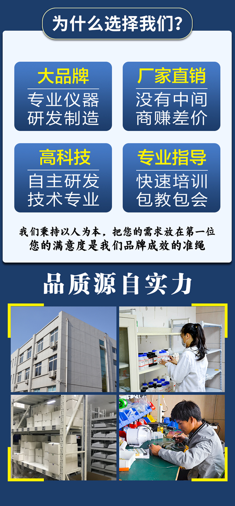 多參數食品安全快速檢測儀