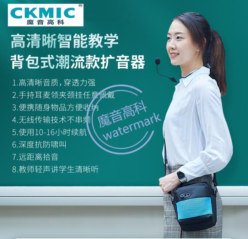 高清晰背包扩音器EDU2