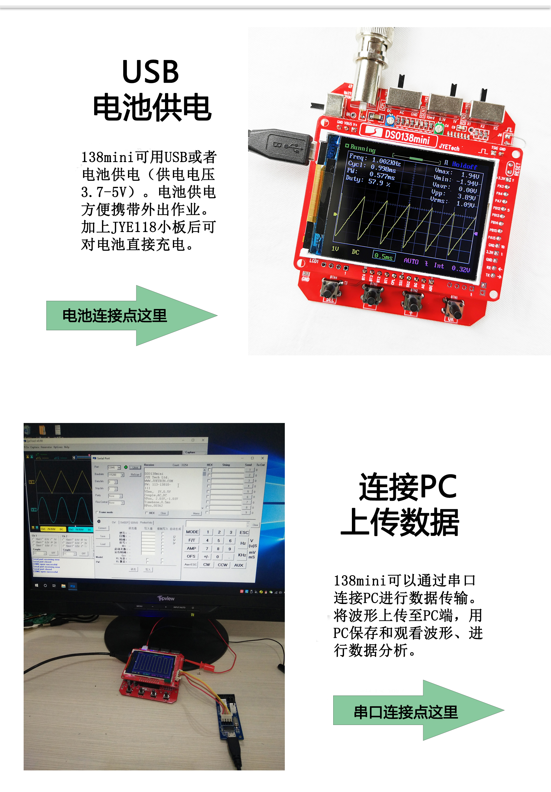 今越电子示波器电子教学实训套件DSO138mini连接PC上传数据波形