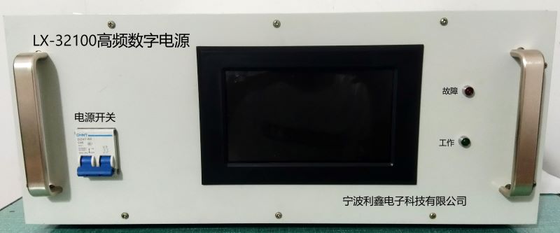 宁波利鑫电子LX-32100高频数字电源