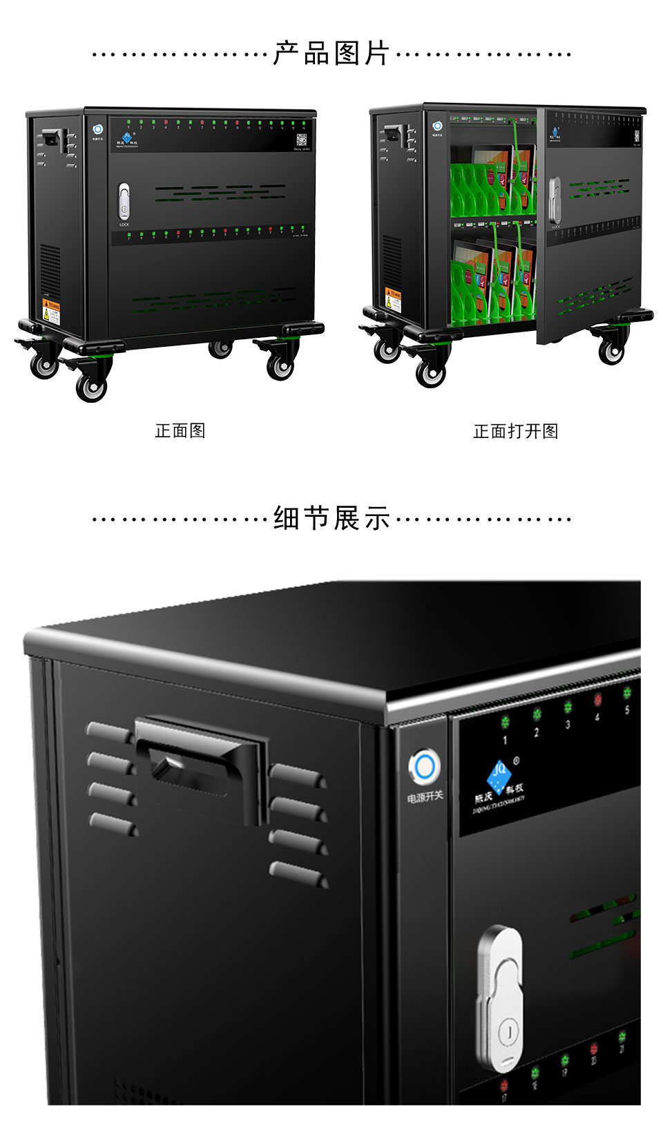 平板電腦充電柜 移動充電車 USB快捷充電柜 USB32