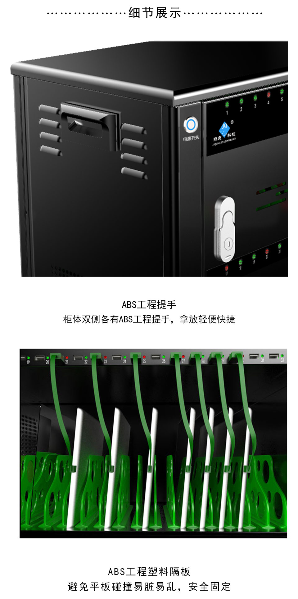 平板電腦充電柜 數據同步充電柜 移動充電車 SYNC48