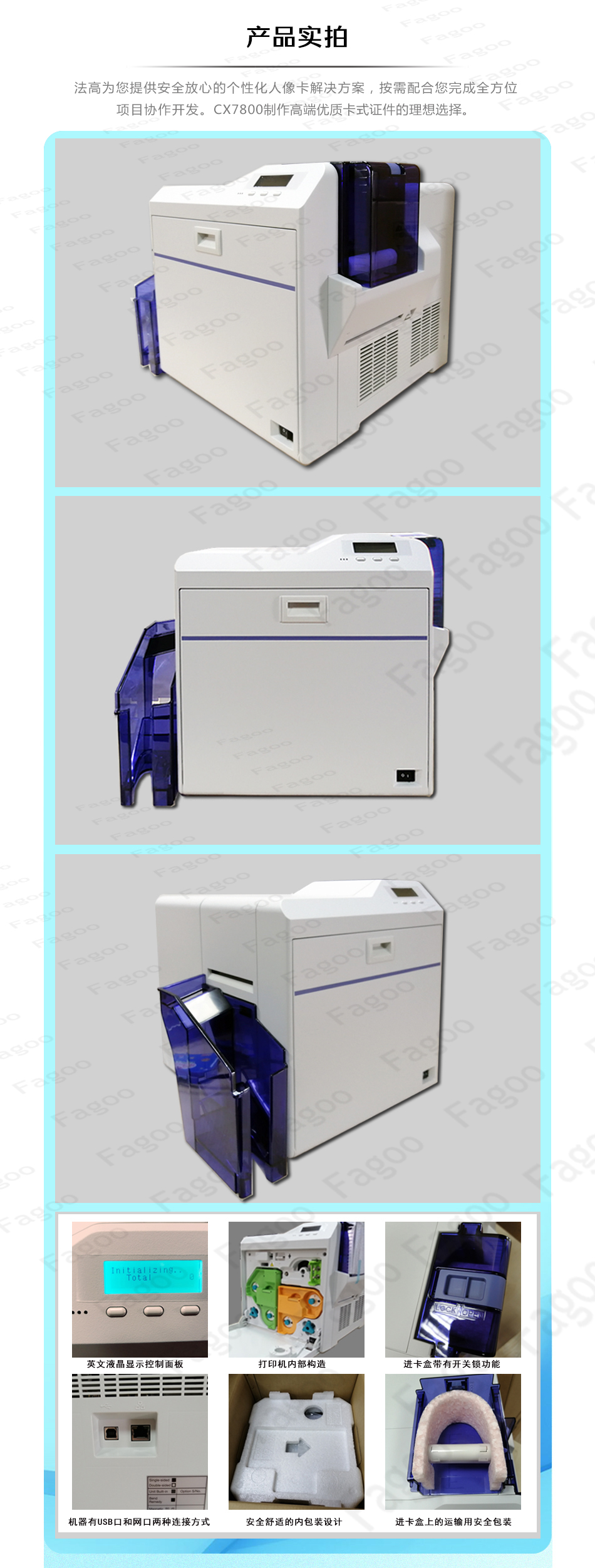 JVC/FAGOO/IST CX7000系列CX7800防偽證卡打印機機關企業軍隊出入證CX7600制卡機 社?？ù蚩C一體機