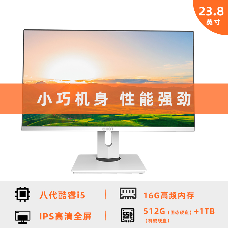 英特尔酷睿i3/i5/i7一体机学校学生学习电脑一体机批发