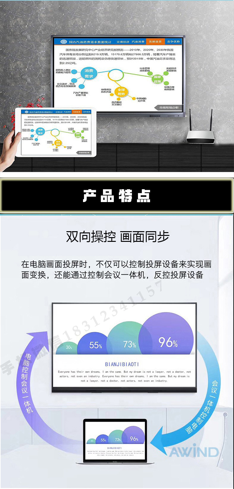 AWIND奇机A-800USB会议投屏器 两发一收双画面传屏器手机平板电脑投屏电视投影仪