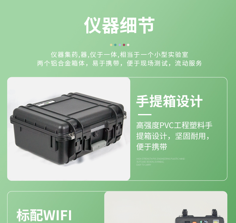 莱恩德智能科技品牌  土壤重金属检测仪 LD-ZSE [便携式]