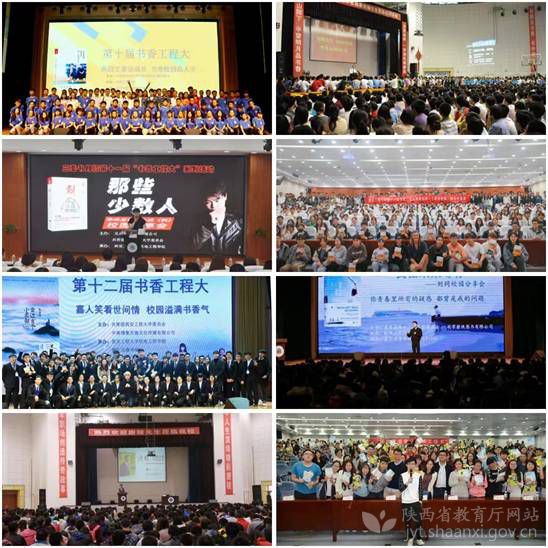 西安工程大学：书香润心灵 阅读促成长