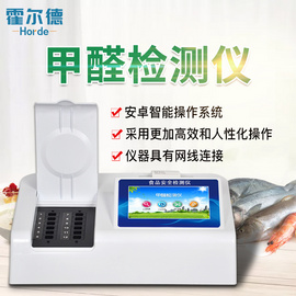 食品甲醇檢測儀